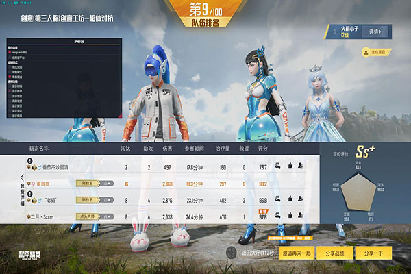 辅助软件透视功能展示